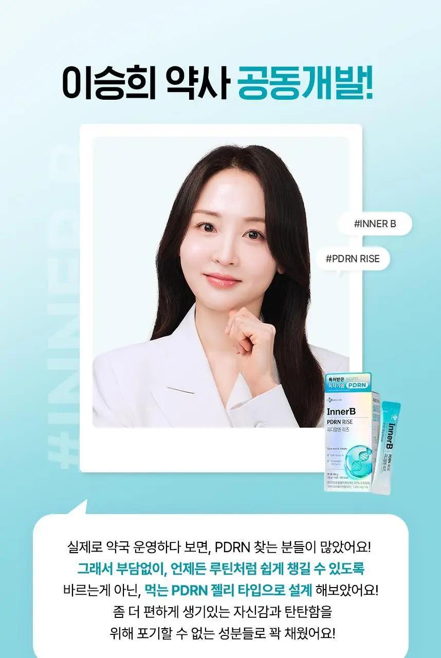[먹는 PDRN 젤리] CJ 이너비 PDRN 리즈 벨리곰기획 14포/14포 (14일분) 상세페이지 22
